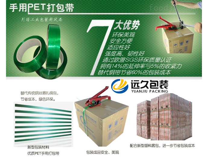 PET塑钢打包带的特点和应用范围
